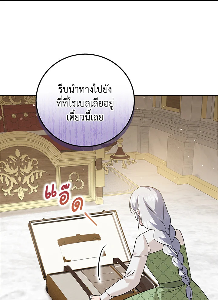 Please Support My Revenge 20 110